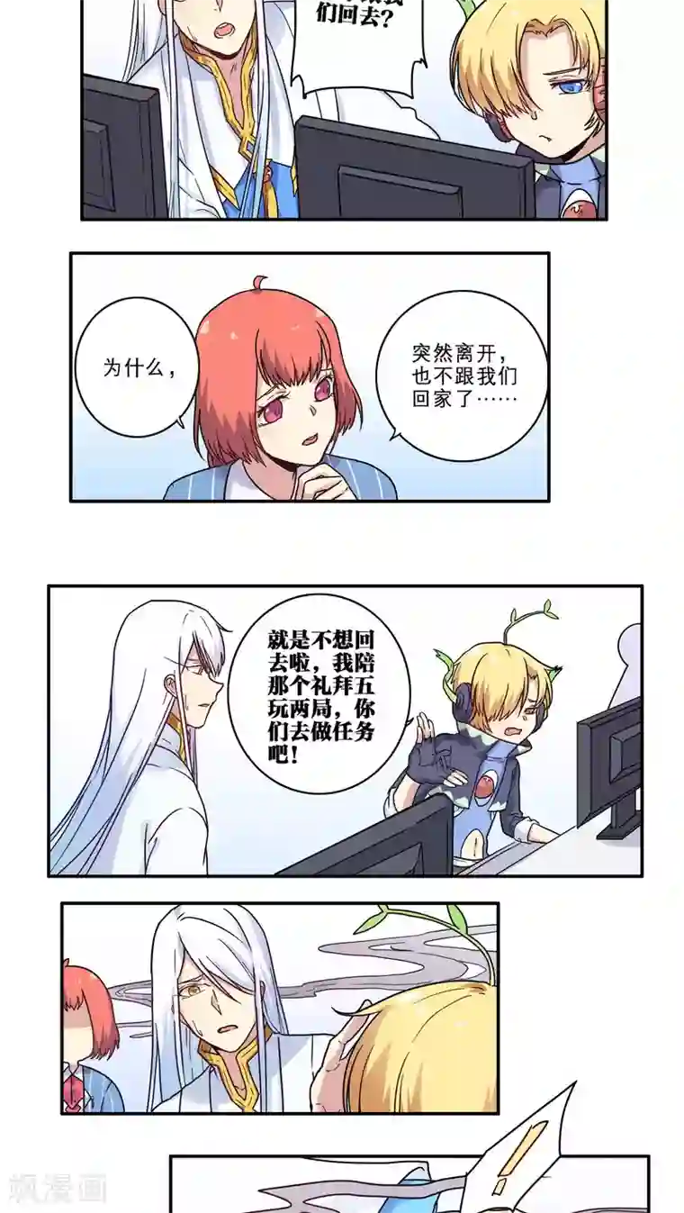 时间之子第28话