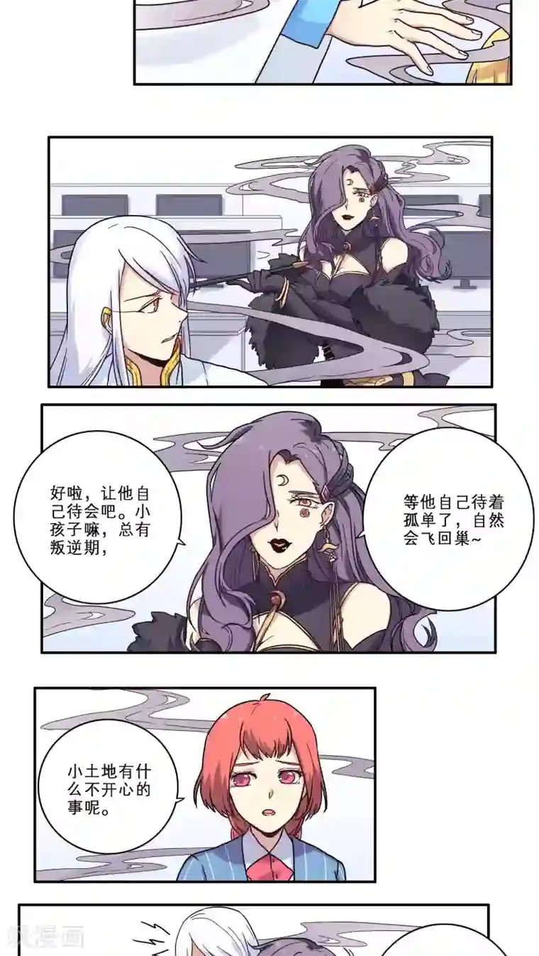 时间之子第28话