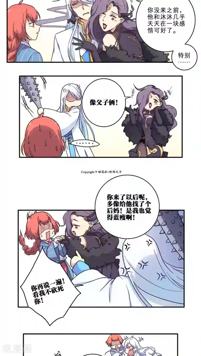 时间之子第28话