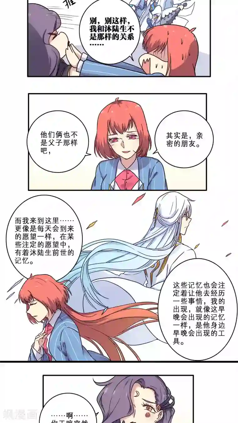 时间之子第28话