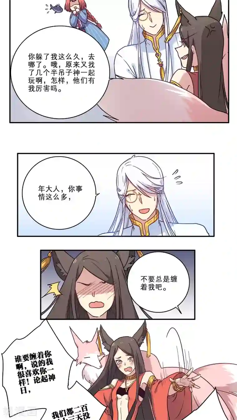 时间之子第29话
