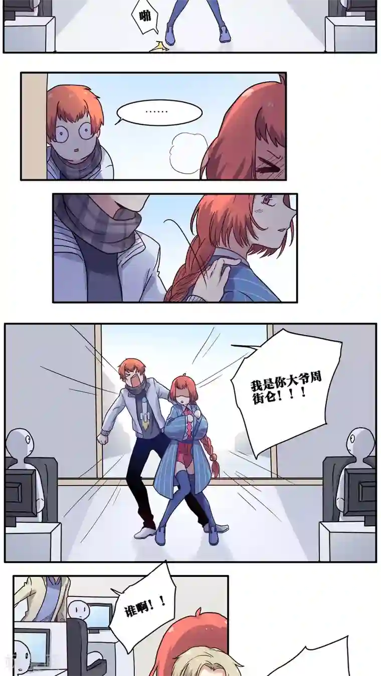 时间之子第29话