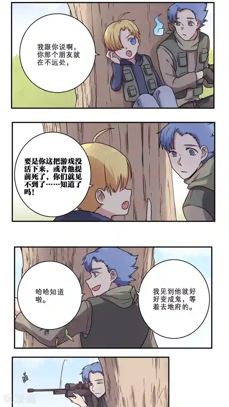 时间之子第29话