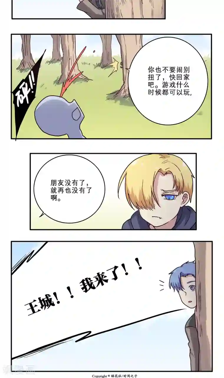 时间之子第29话