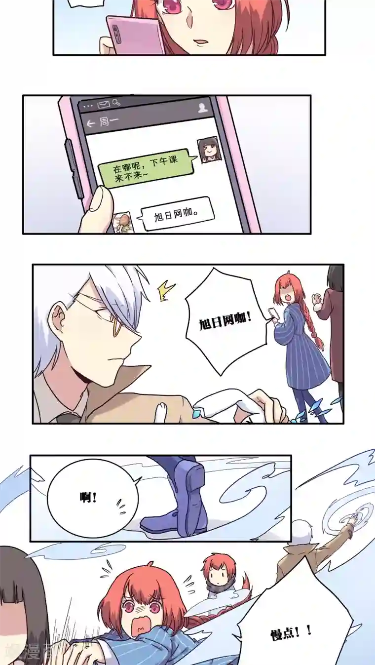 时间之子第29话