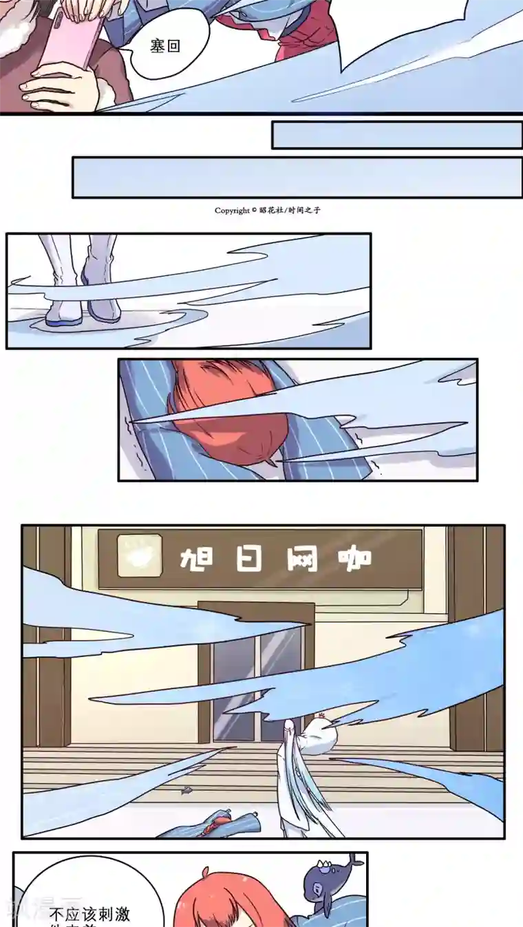 时间之子第29话