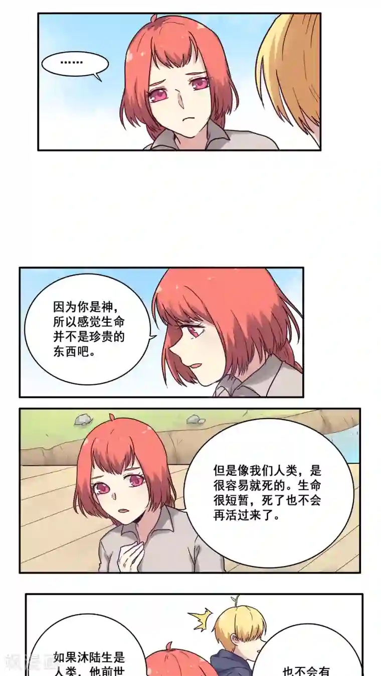 时间之子第30话