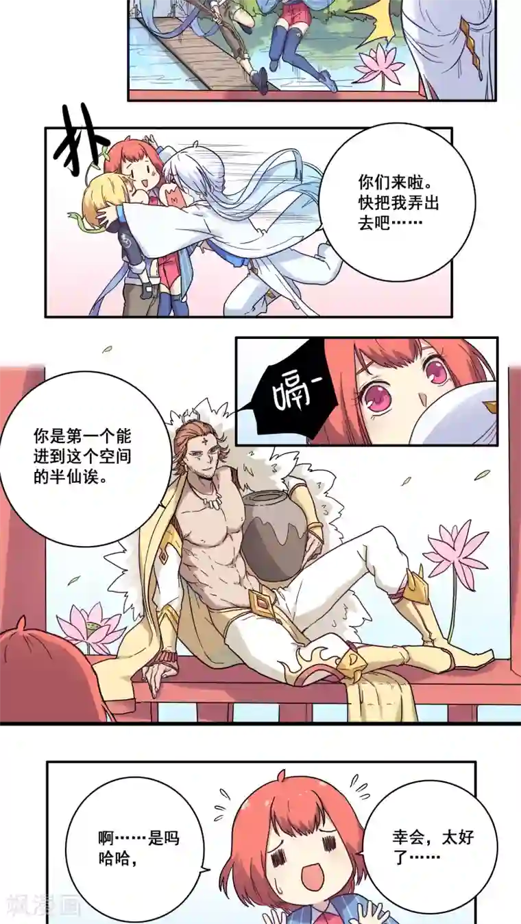 时间之子第30话