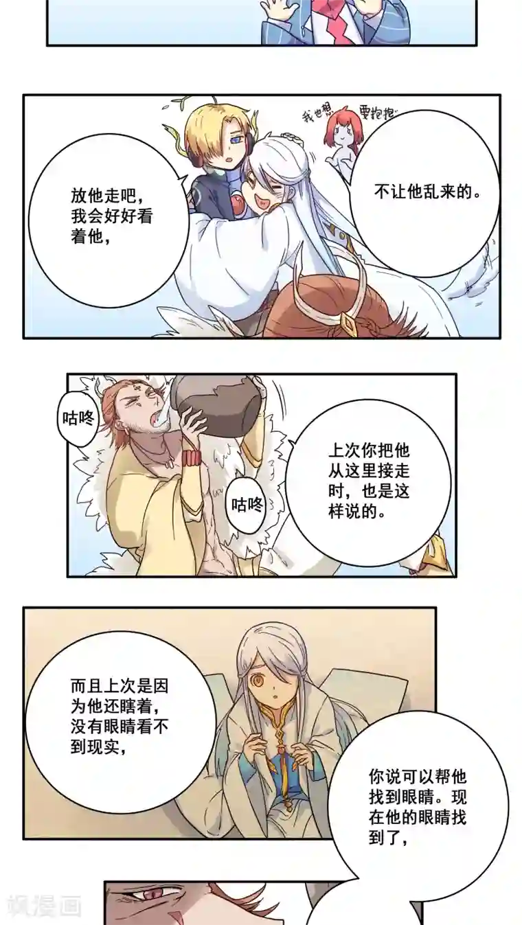 时间之子第30话