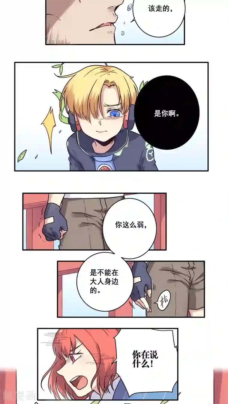 时间之子第30话