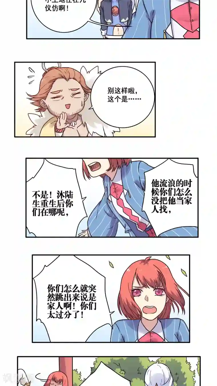 时间之子第30话