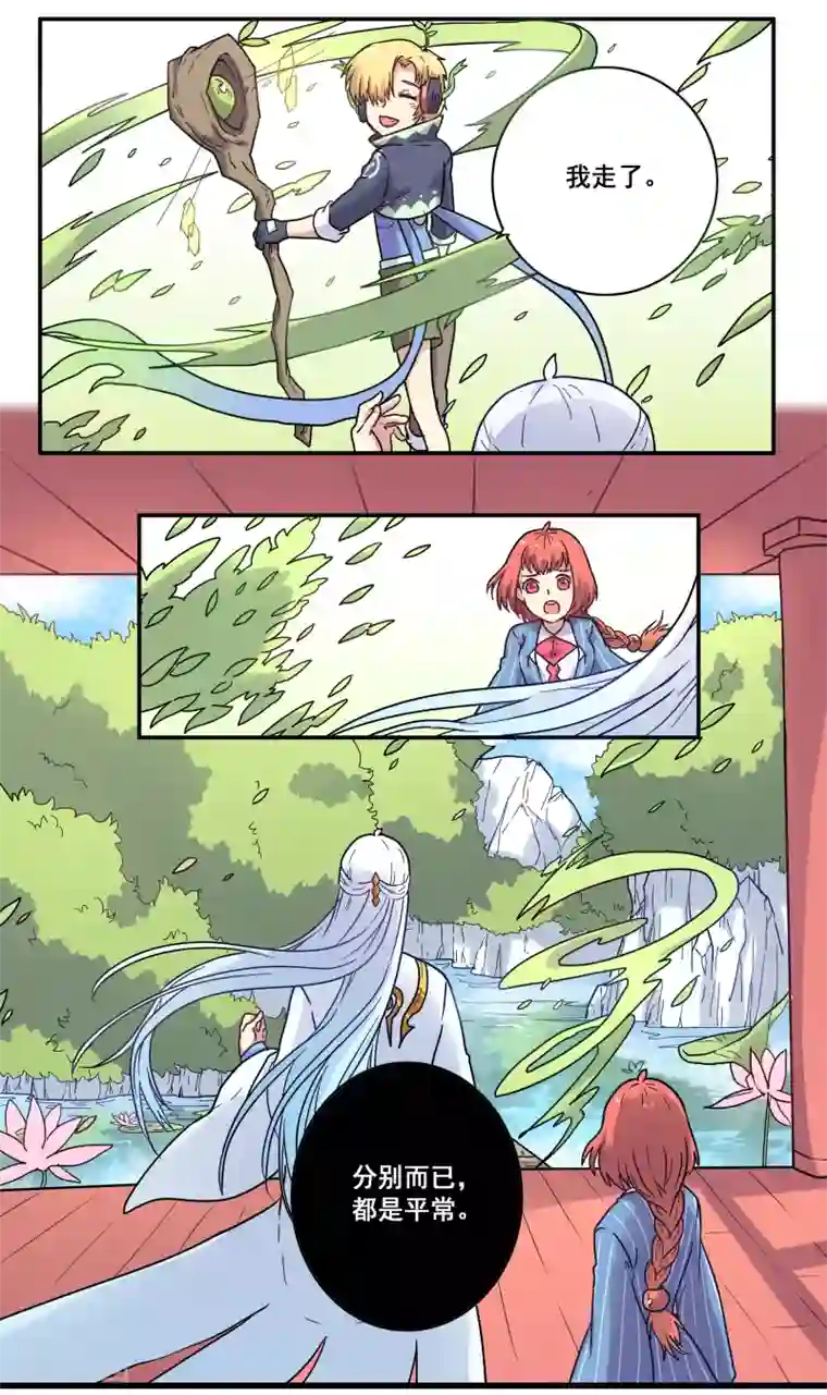 时间之子第30话