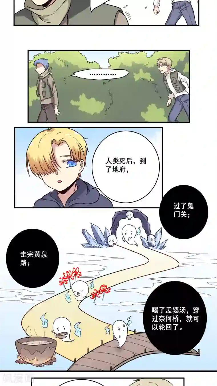时间之子第30话
