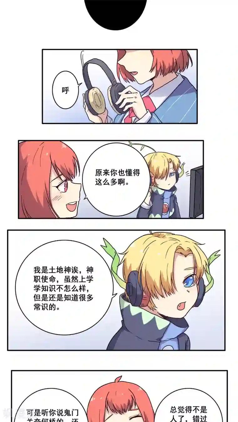 时间之子第30话