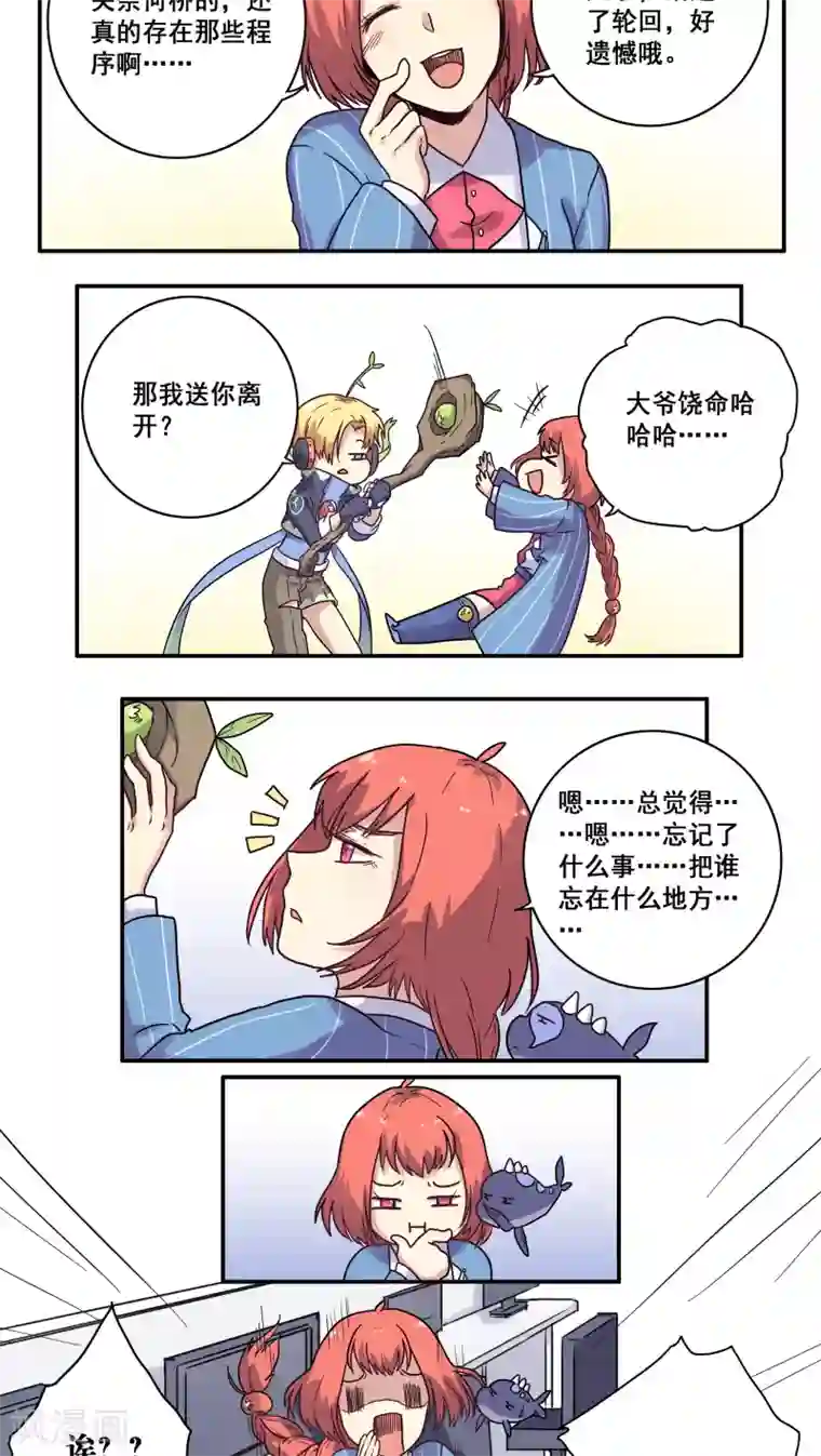 时间之子第30话