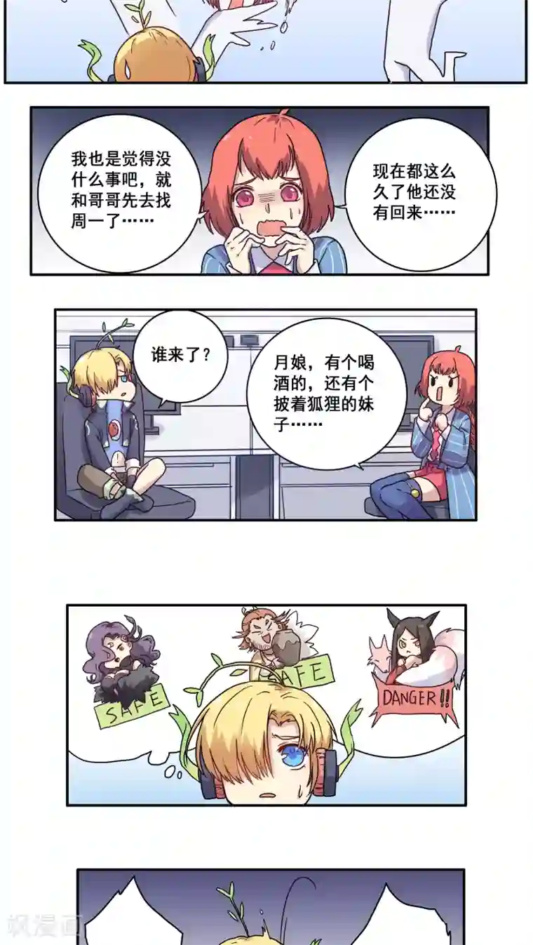 时间之子第30话