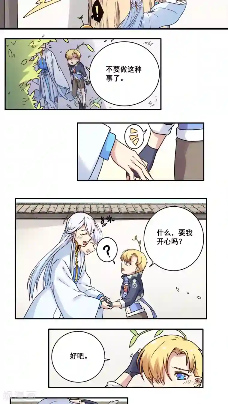 时间之子第31话