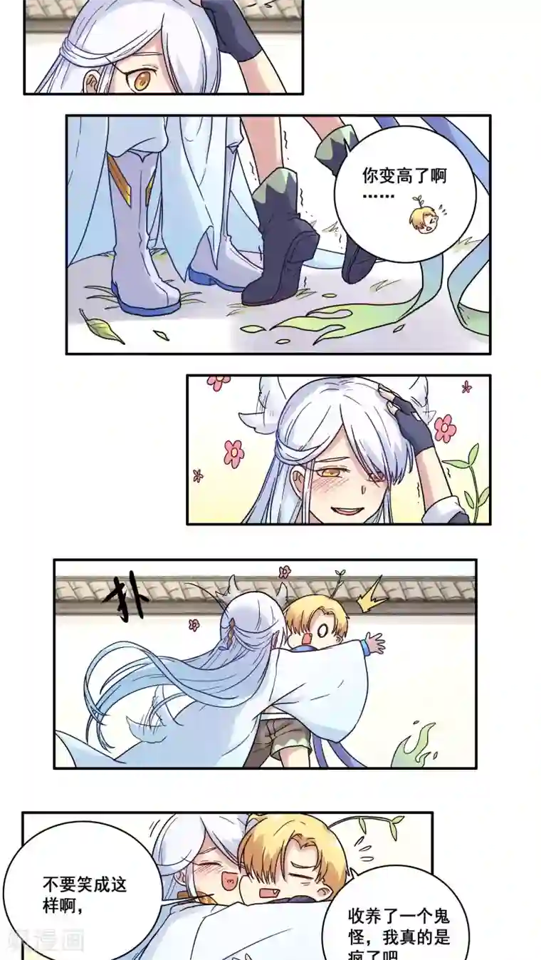 时间之子第31话