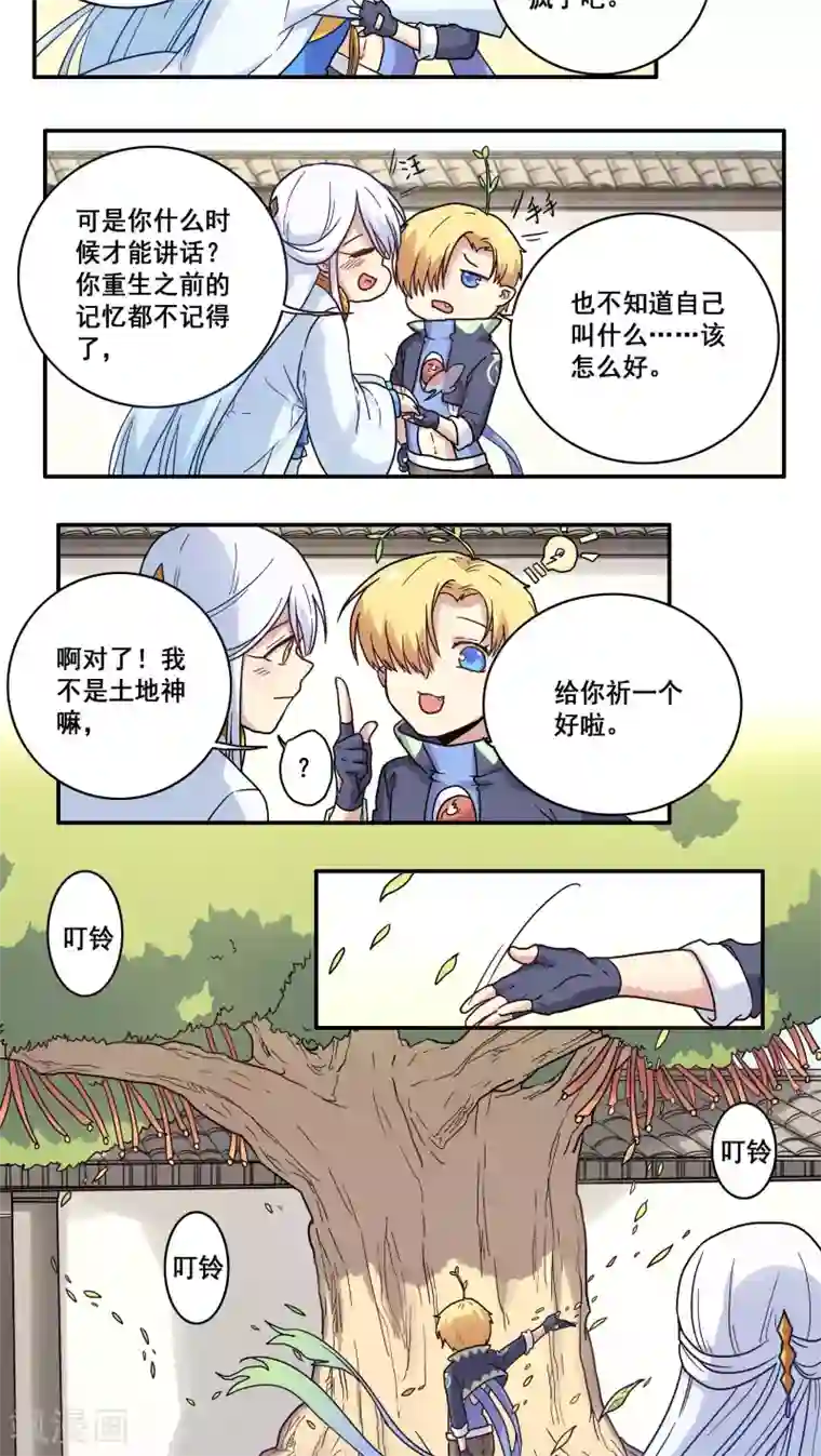 时间之子第31话