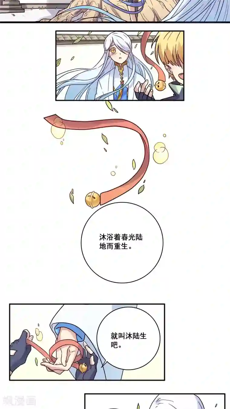 时间之子第31话