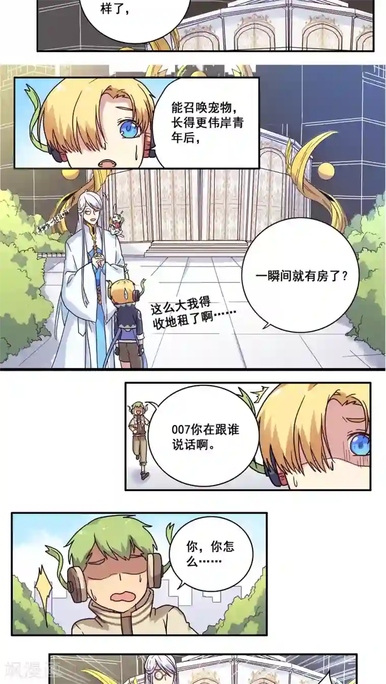 时间之子第31话