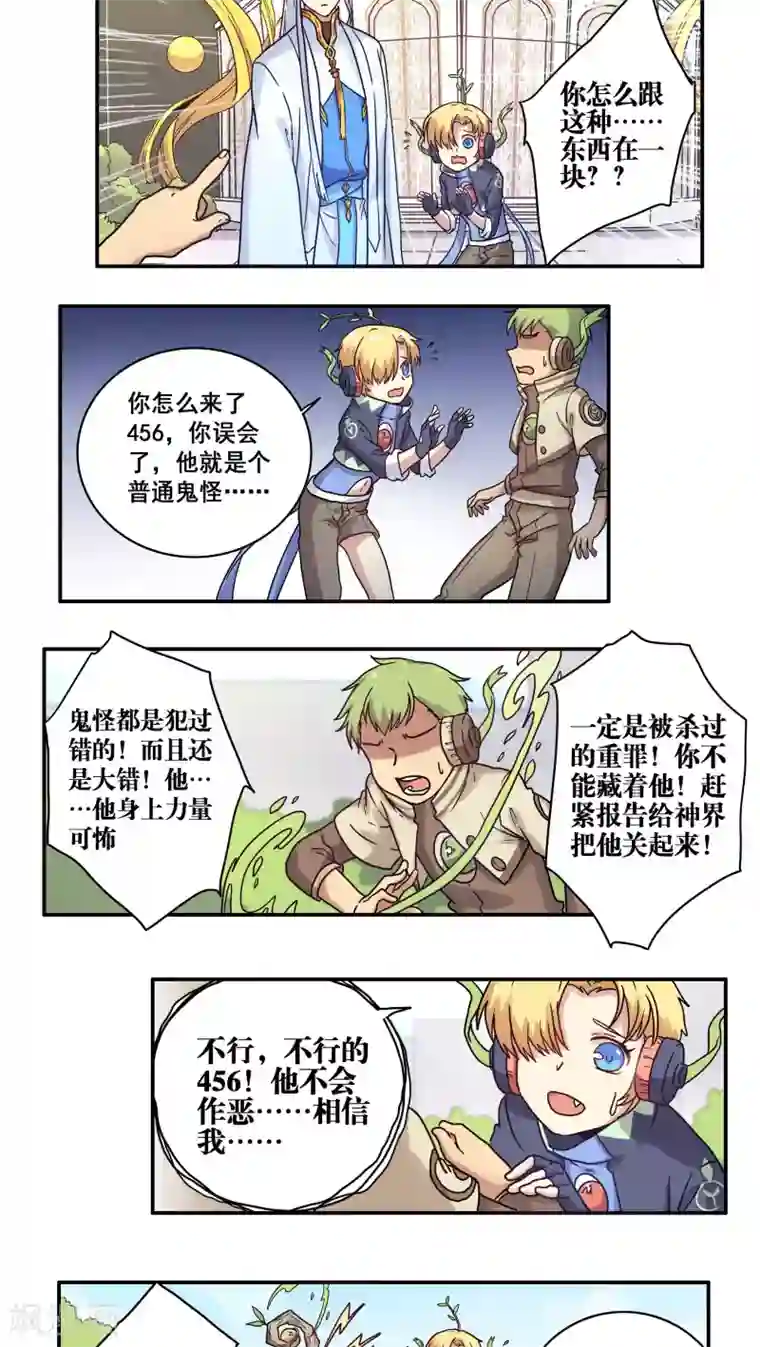 时间之子第31话