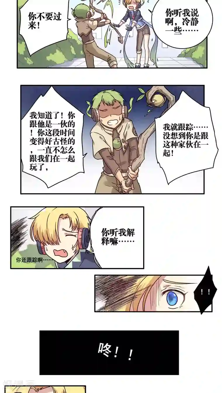 时间之子第31话