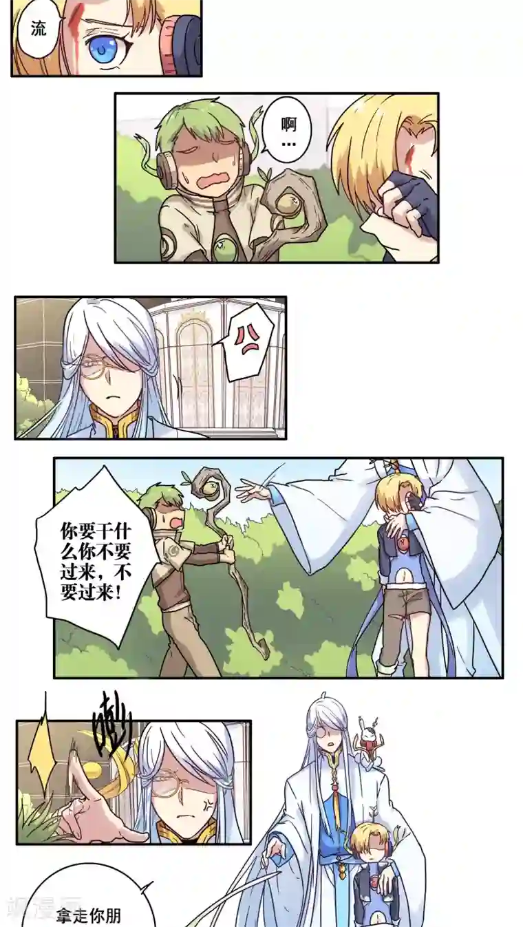 时间之子第31话