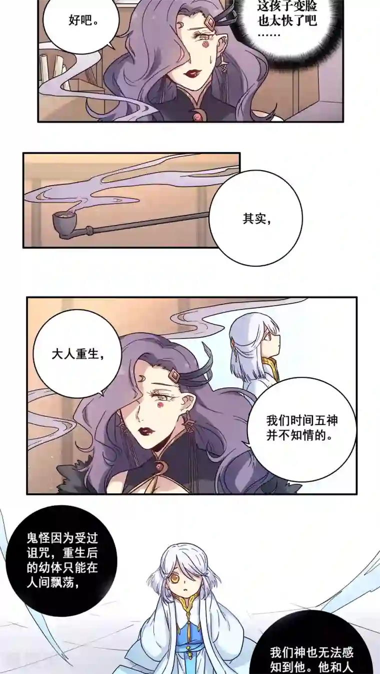 时间之子第31话