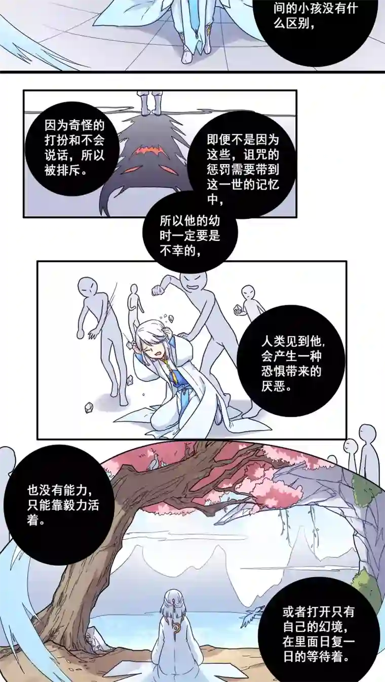 时间之子第31话