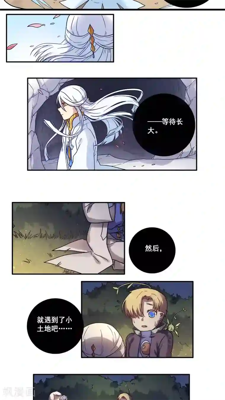 时间之子第31话