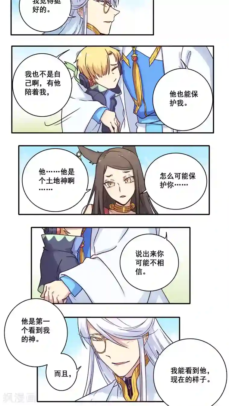 时间之子第32话