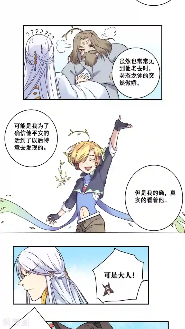 时间之子第32话