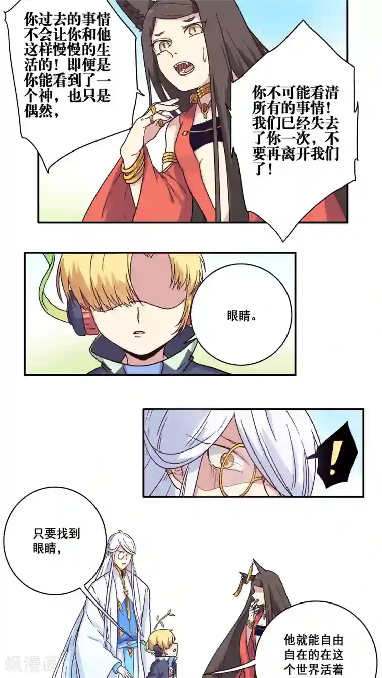 时间之子第32话
