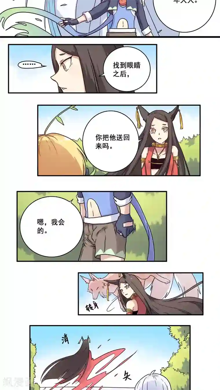 时间之子第32话