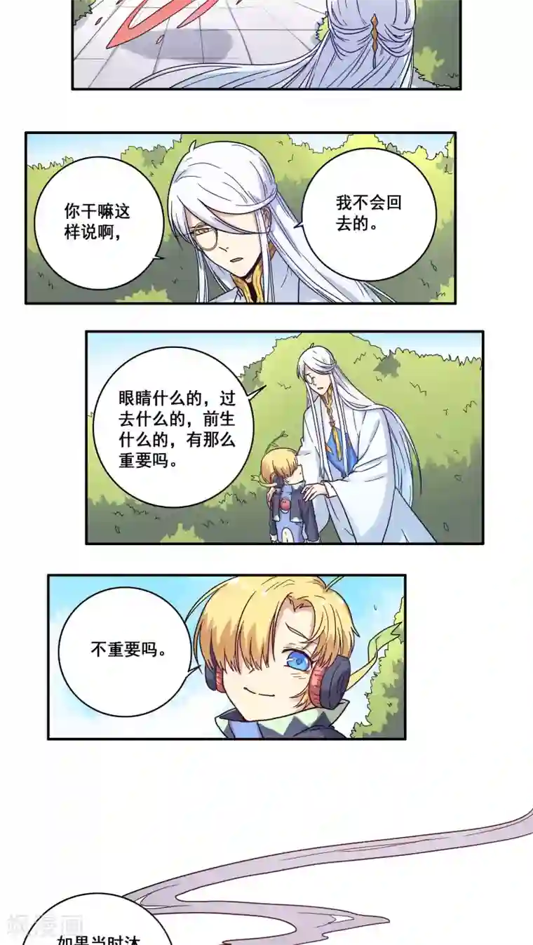 时间之子第32话