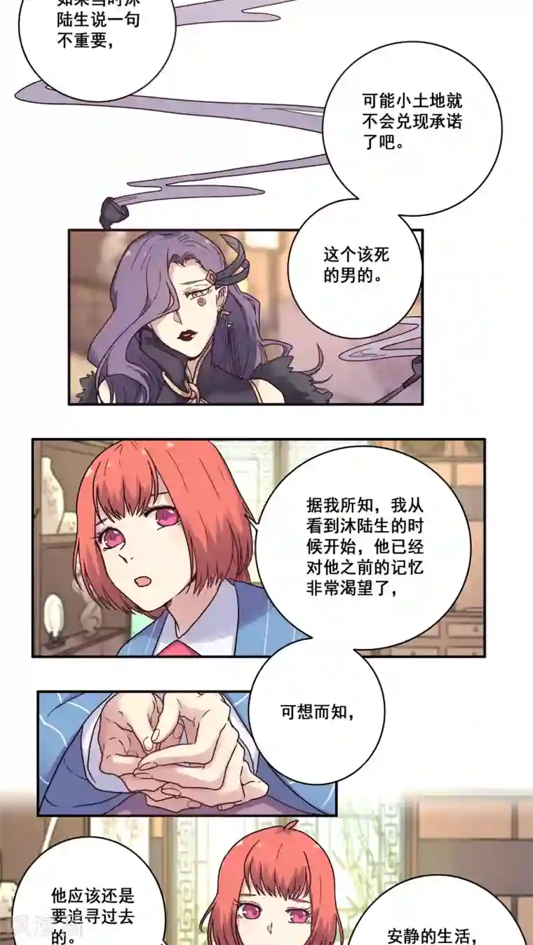 时间之子第32话