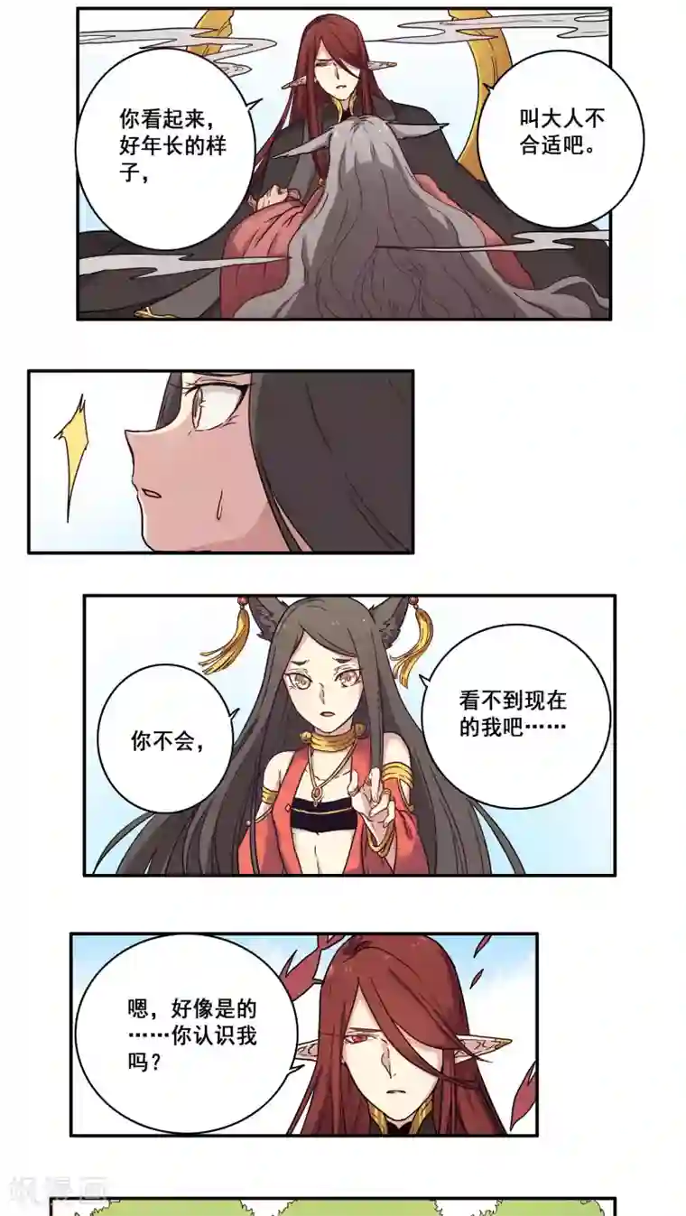时间之子第32话