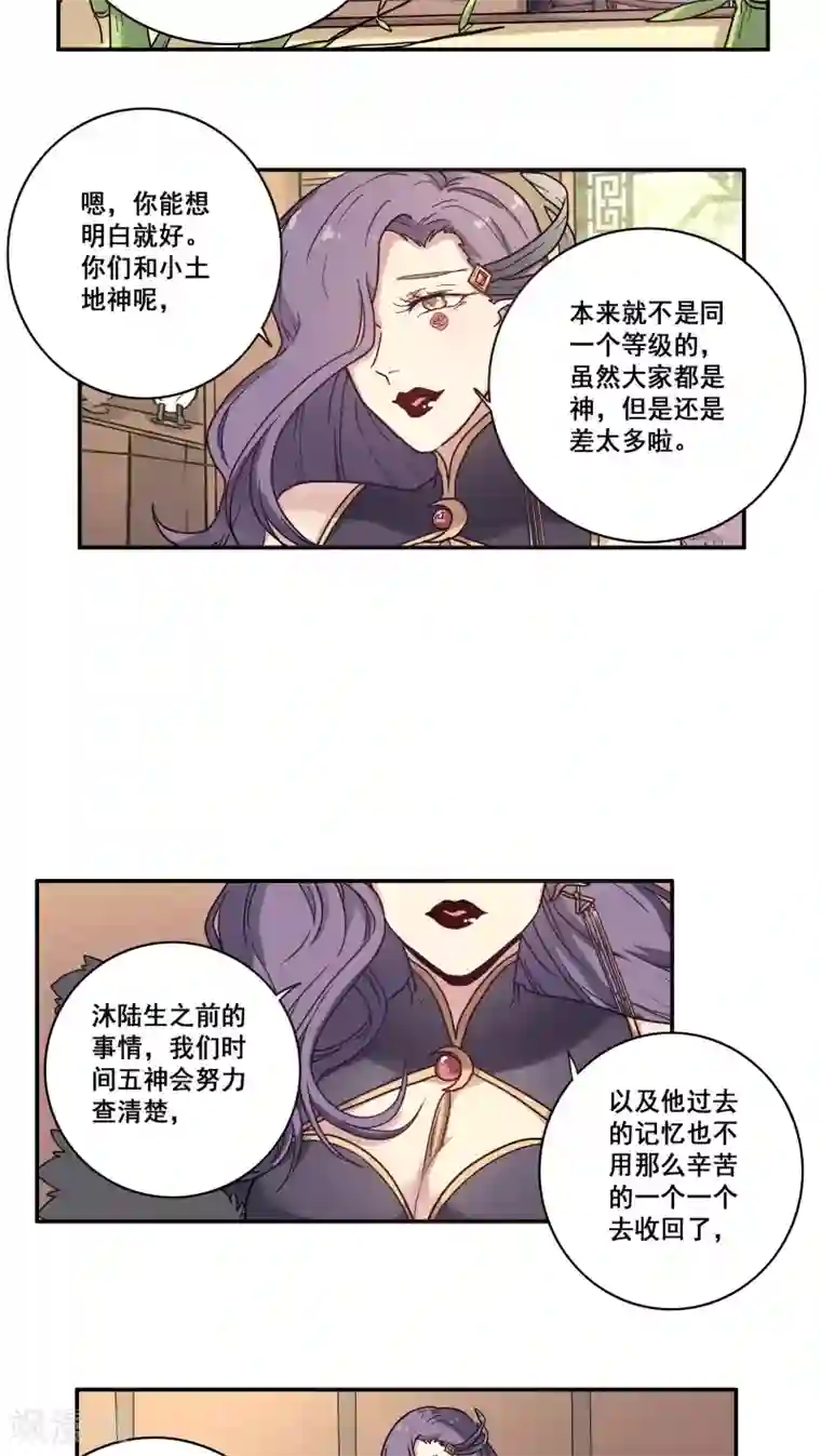 时间之子第32话