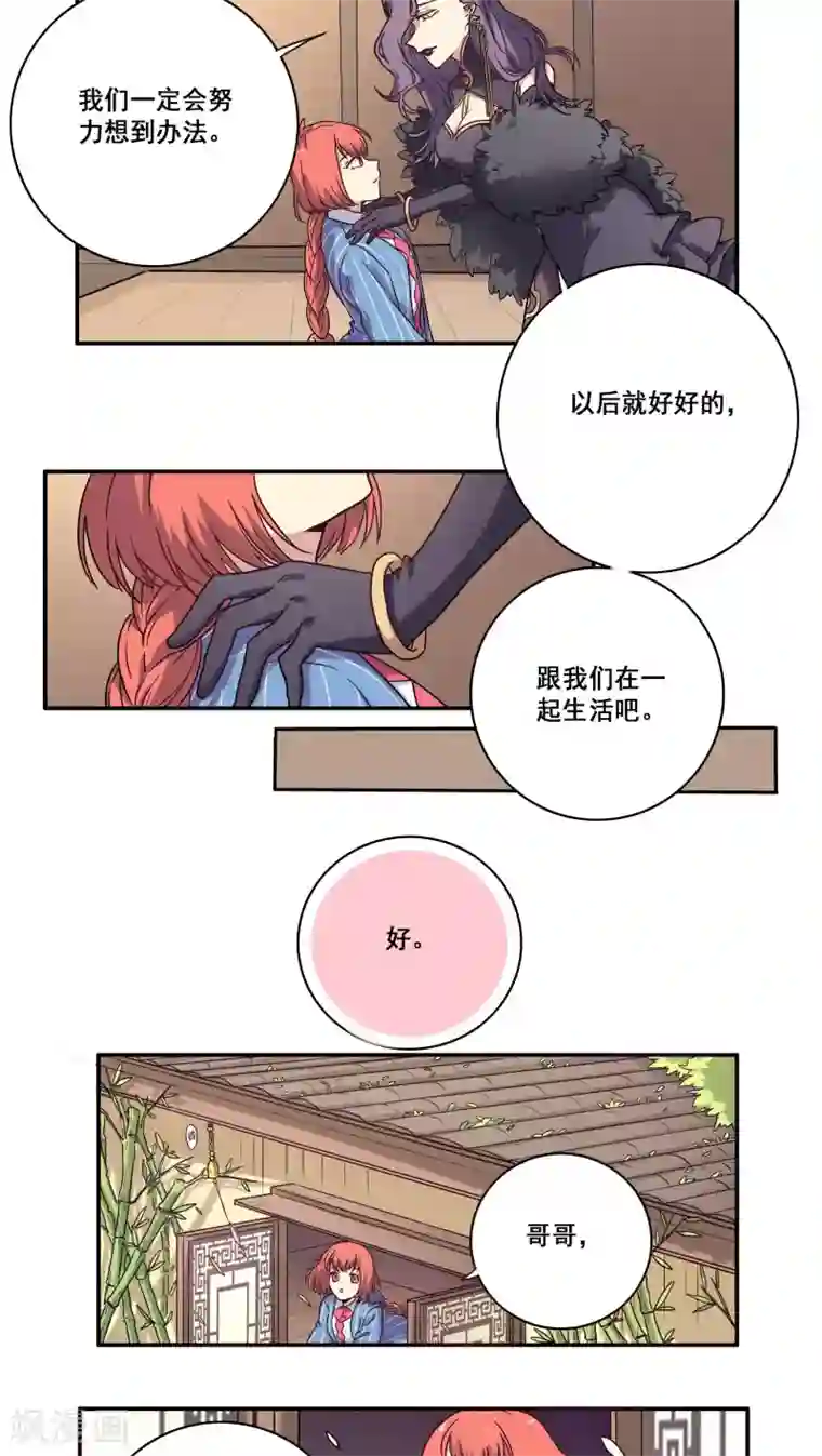 时间之子第32话