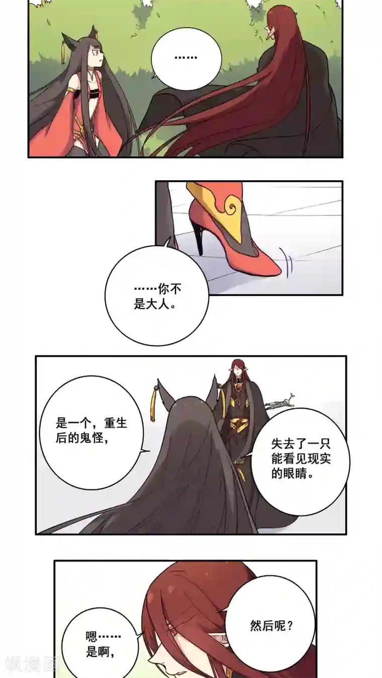 时间之子第32话