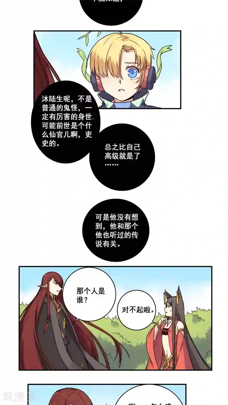 时间之子第32话