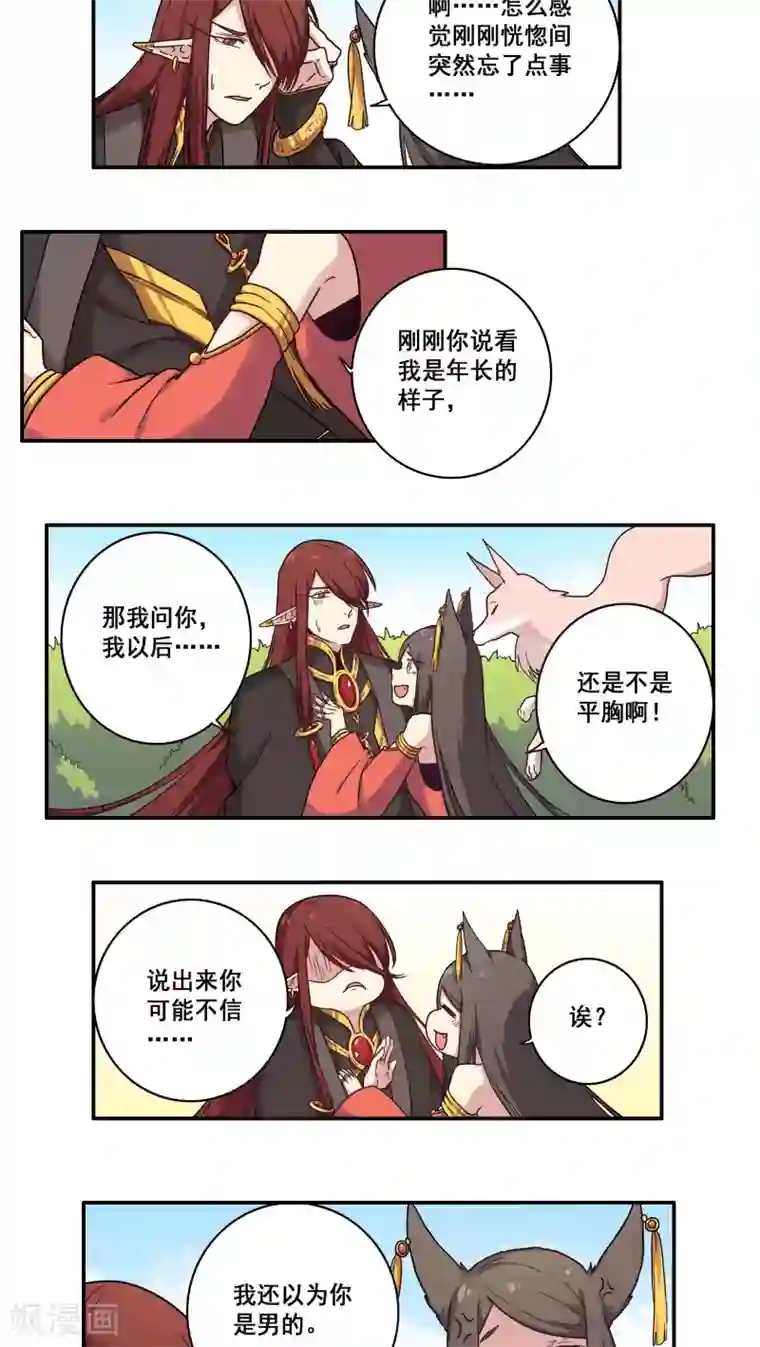 时间之子第32话
