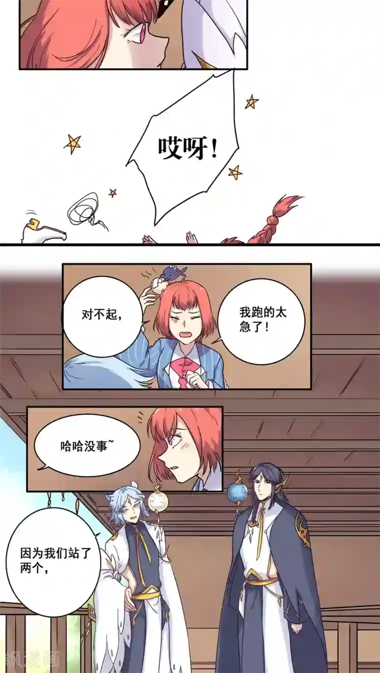 时间之子第33话