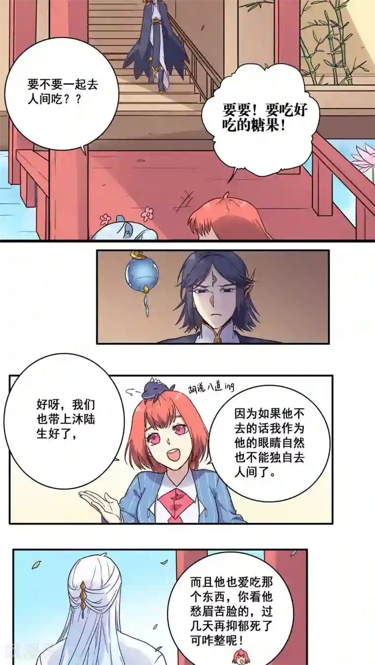 时间之子第33话