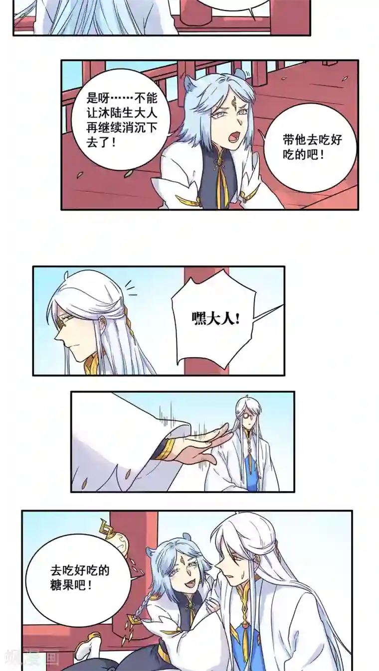 时间之子第33话