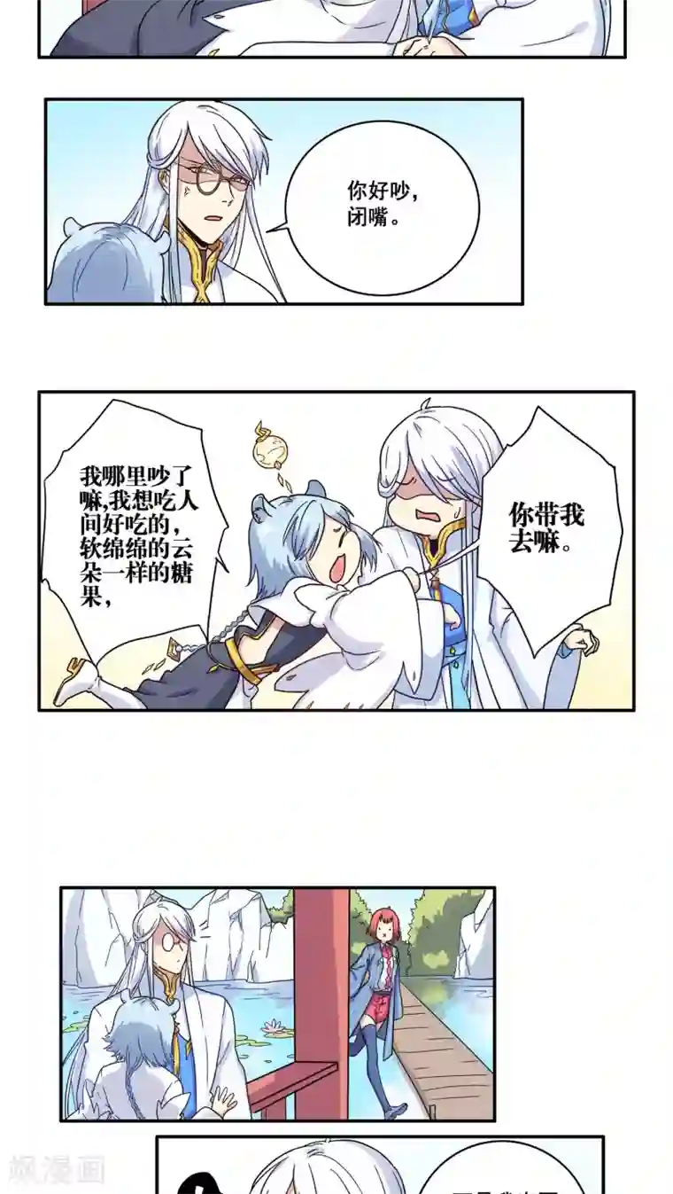 时间之子第33话