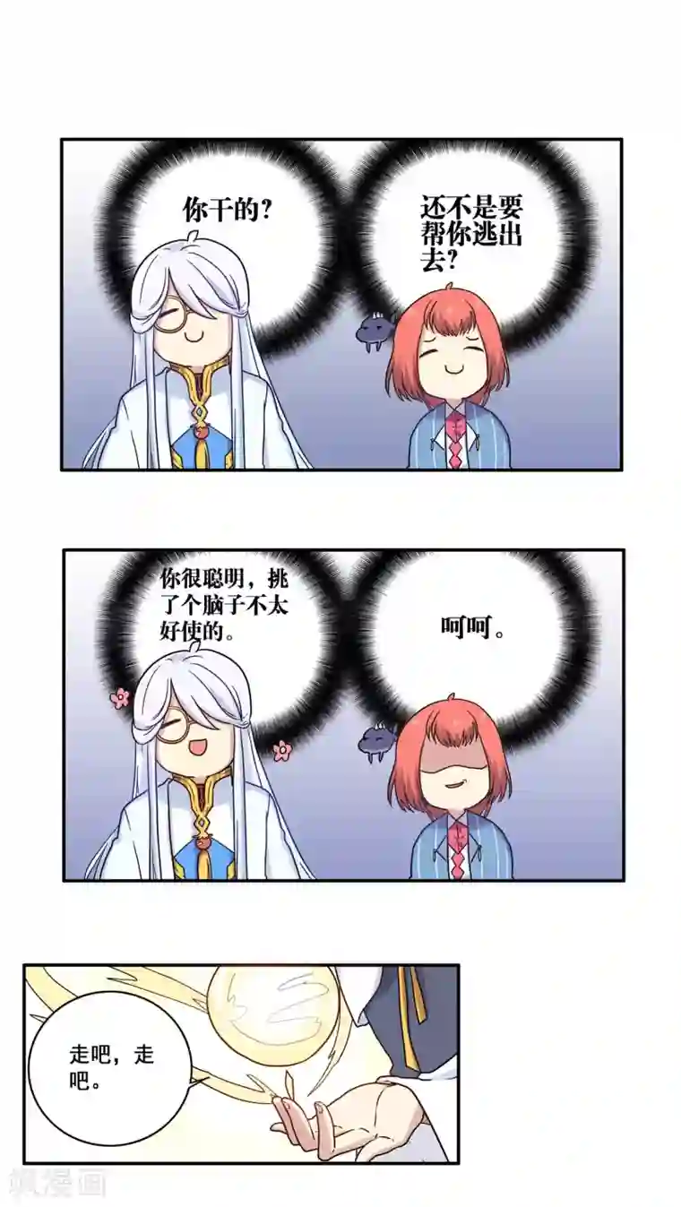 时间之子第33话