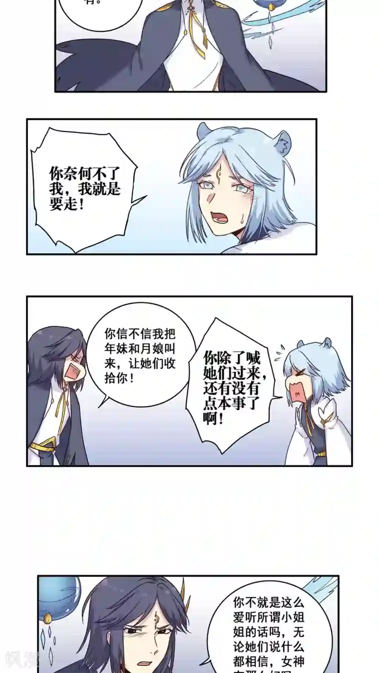 时间之子第33话