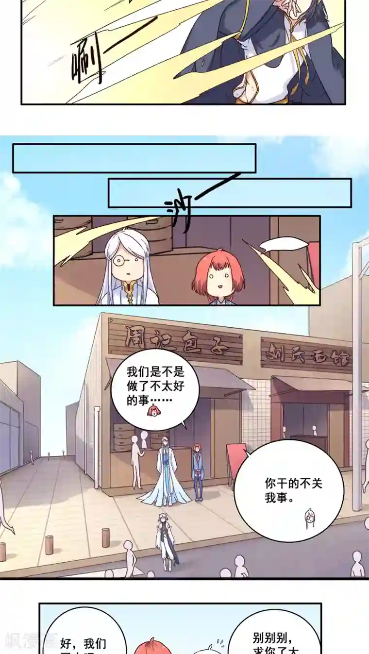 时间之子第33话